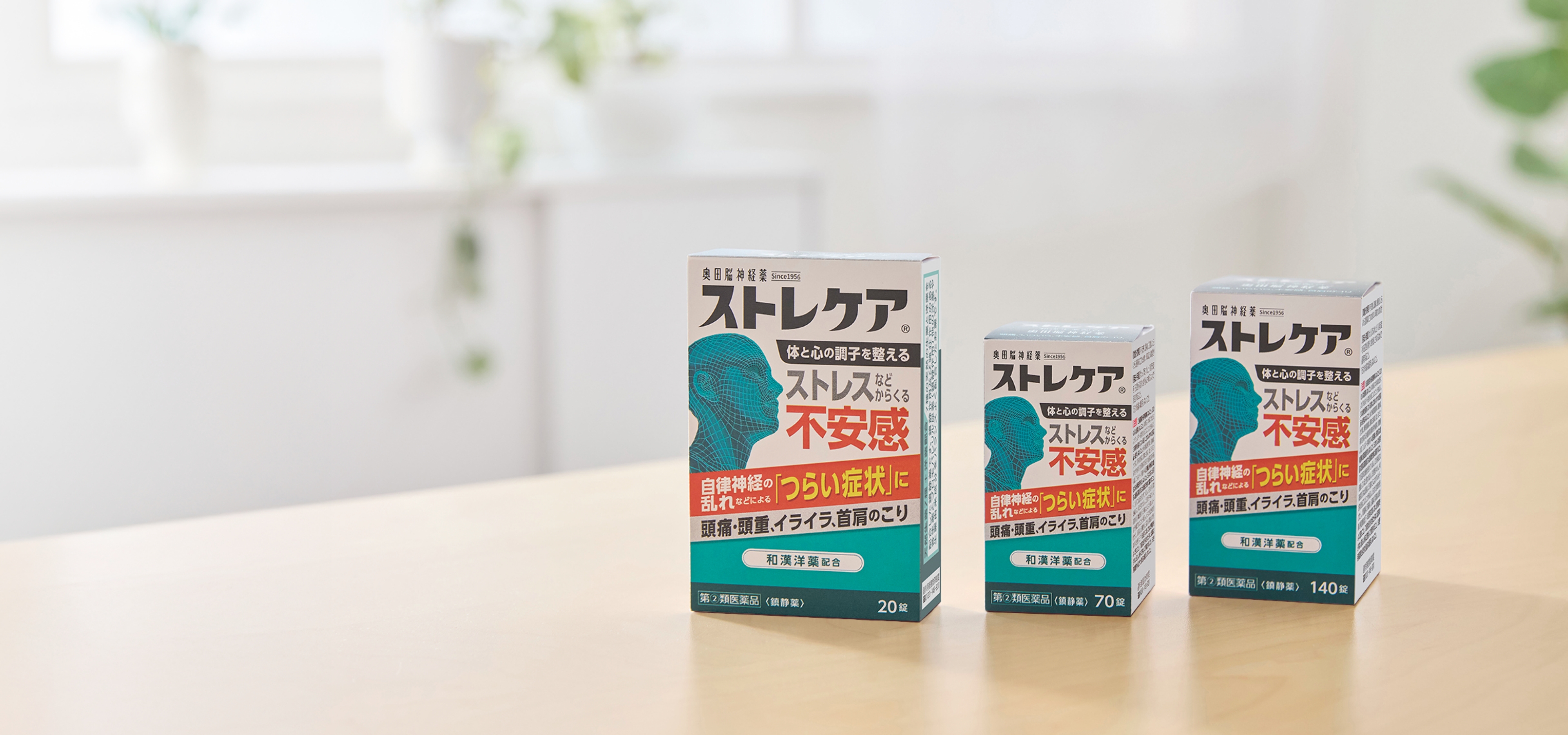 ストレケア