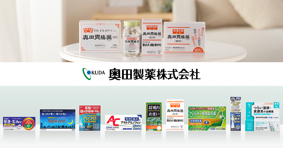 奥田製薬